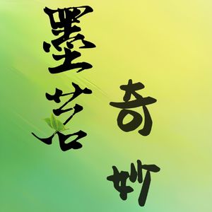 52 王守仁格竹子到底在格啥，我能一起聊聊格物~