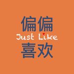 Vol.09 不去讨人喜欢后，我喜欢自己多了