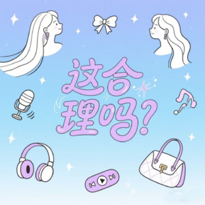 11.一边长大一边丢：敬我们阶段性的好朋友