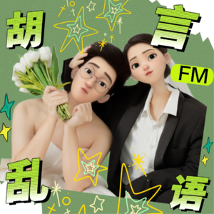 vol.24 春晚经典大放送，那些年我们吃的太好了！