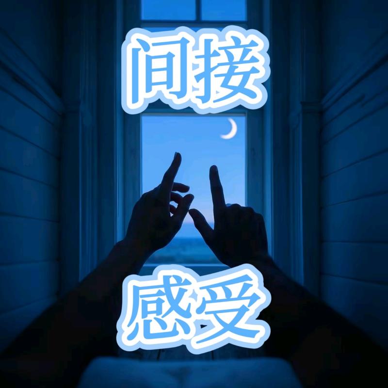 为所有"野心家"代言，她花了八年，只为把三个单词唱清楚
