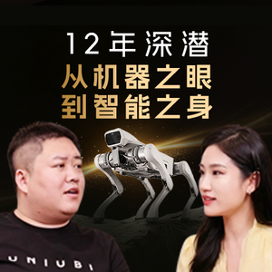 对话宇泛智能赵弘毅:12年深潜,从机器之眼到智能之身 | 未知之境EP004