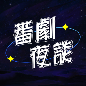 四月新番 Vol.2 有男不玩！缅北二游？从BA闹剧浅谈二游现状