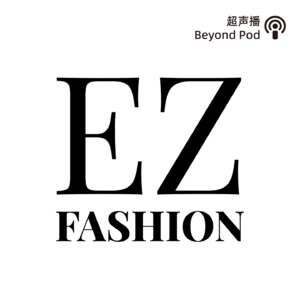 04 | 流量需要人设还是时尚需要流量？ 明星从站台到走秀