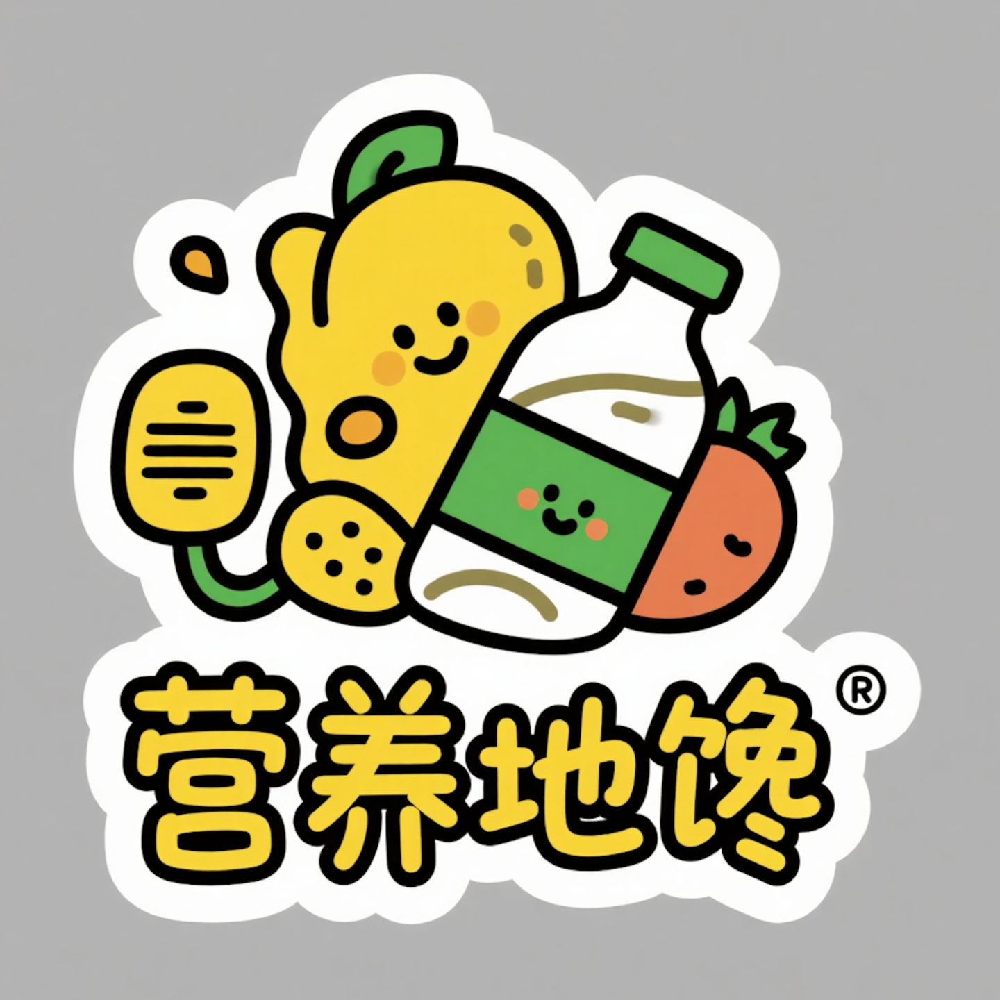 营养地馋