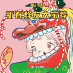 新春听友大宝荐，书单片单严选奉上！