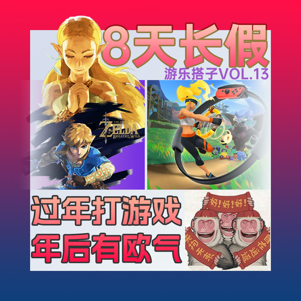 新年玩点啥？随便聊一下 | 游乐搭子Vol.13 episode artwork