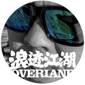 80度老聂