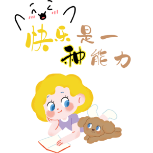 Vol 06.在风雨里做大人,阳光下做小孩!