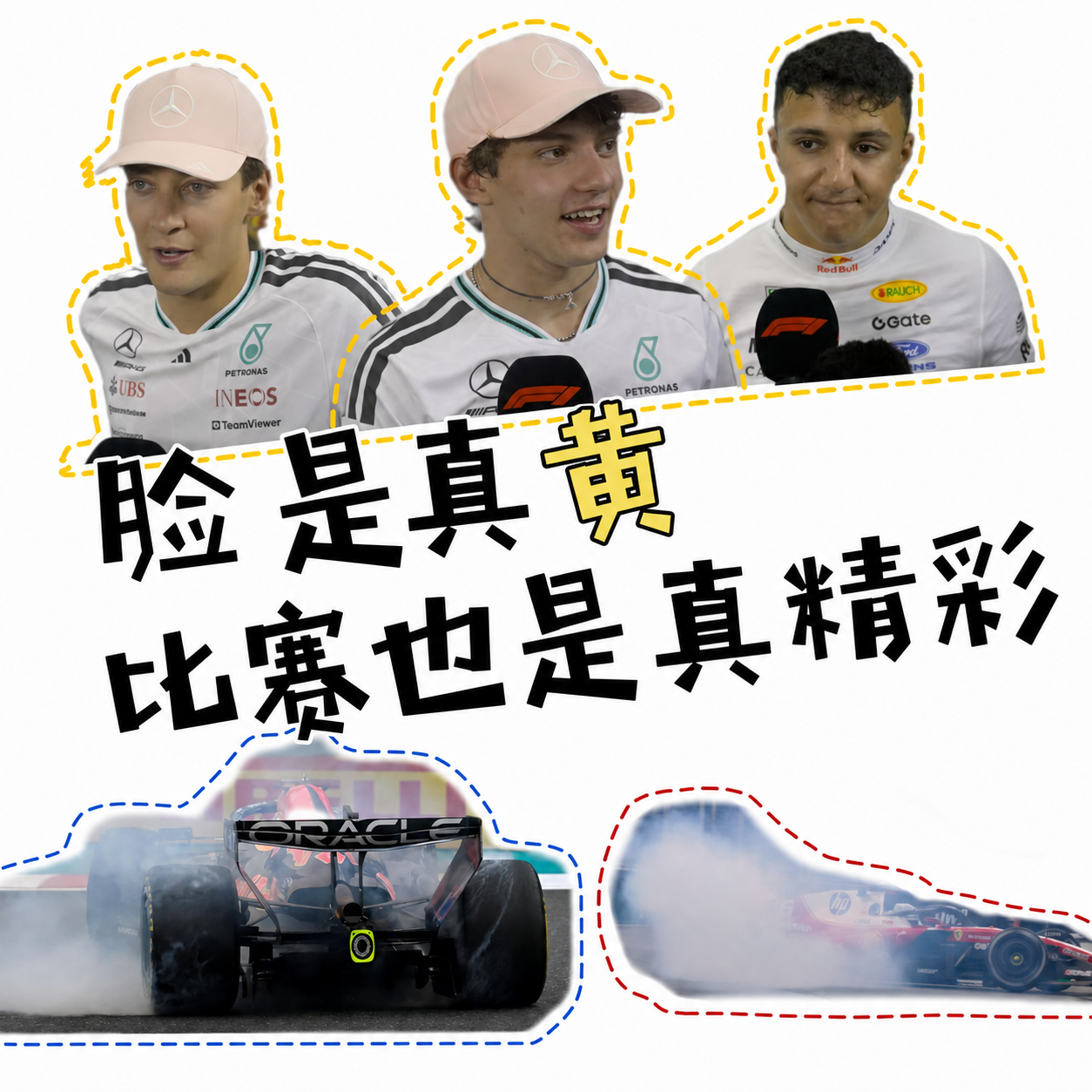 「Vol 105」迈阿密：脸是真黄 比赛是真精彩｜F1闲谈