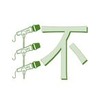 深话环才