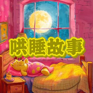 第七集（冥想练习）大海和天空的旅行