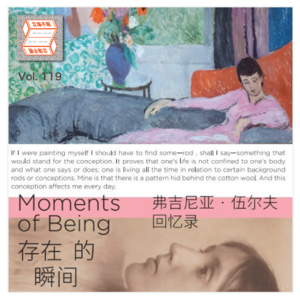 Vol.119 被误读的伍尔夫:她强健幽默爱远足,整蛊过皇家海军,还是个势利眼?