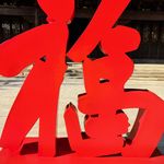 容易太左