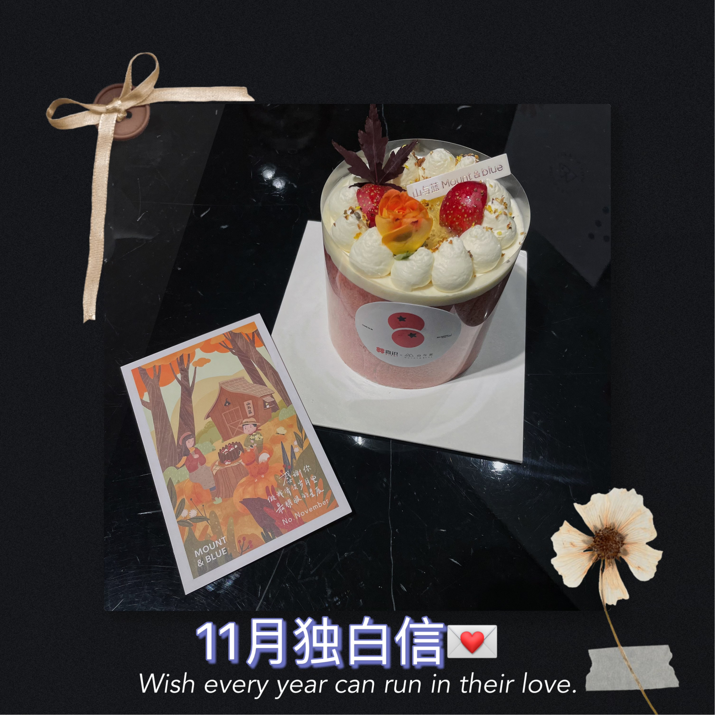 独白信💌November 这是我们的十一月 episode artwork