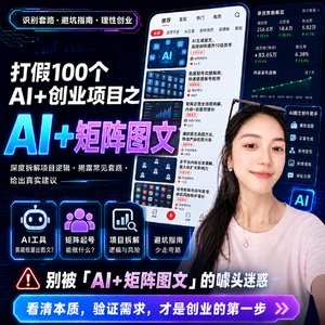 AI+矩阵图文