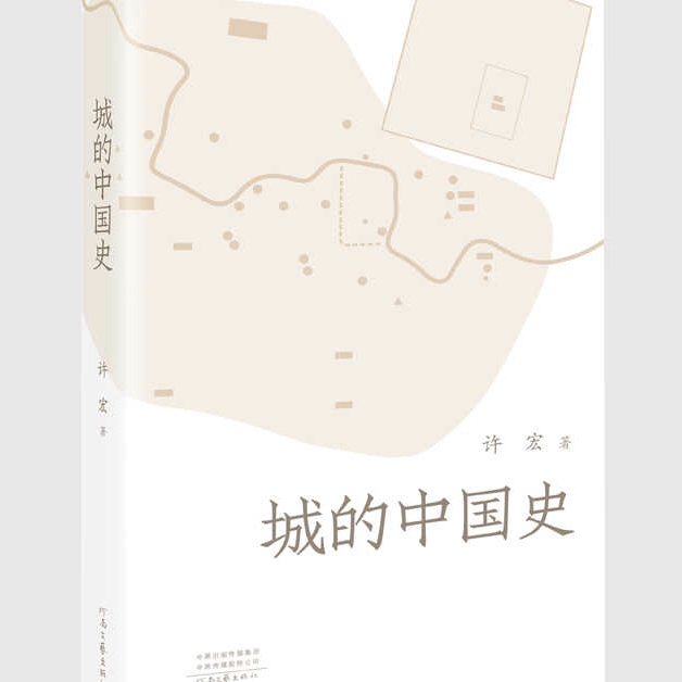 vol022:对话许宏《城的中国史》 episode artwork