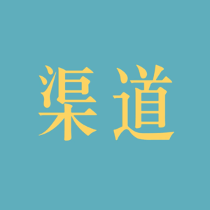 跑鞋该去哪买？运动品牌销售渠道大盘点！｜EP69