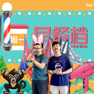 38. 从头笑到尾，今期Gap爆你！尴斌状态爆灯，结尾感动升温！| 粤语 - 20240429