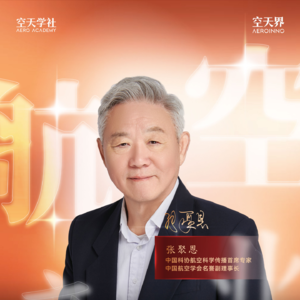 第6讲 | 组织与规则是如何规范和保障航空产业发展的？