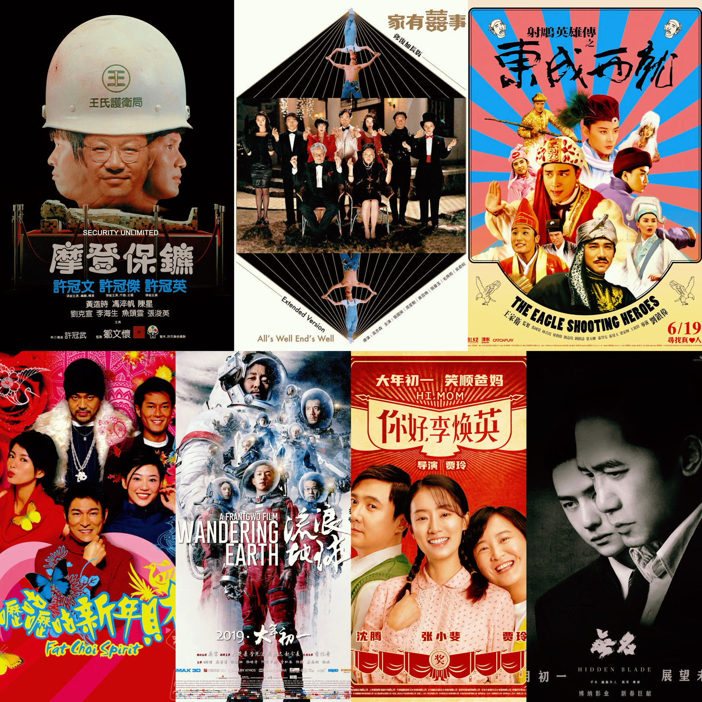 cover of episode E32: 春节档的40年，贺岁片都经历了些什么？