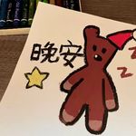 土燊