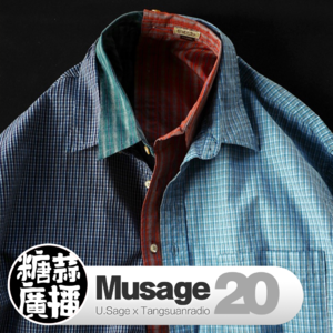 Musage 20 : Green Dolphin Street
