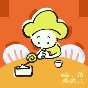 09 | 鸡煲上桌记：怎么一夜之间都在吃鸡煲了