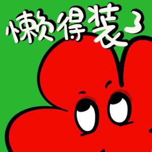 30岁尝试马术 VS 35岁学习普拉提，原来“破格”长大的自己这么酷！