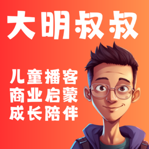 Vol.147 中美关税大战：小朋友也能懂的贸易战故事