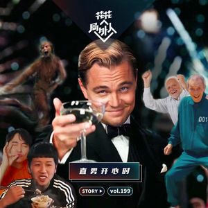 vol.199 直男开心时