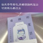 Vol.57「何为虚度」我们敢于让自己无用吗？