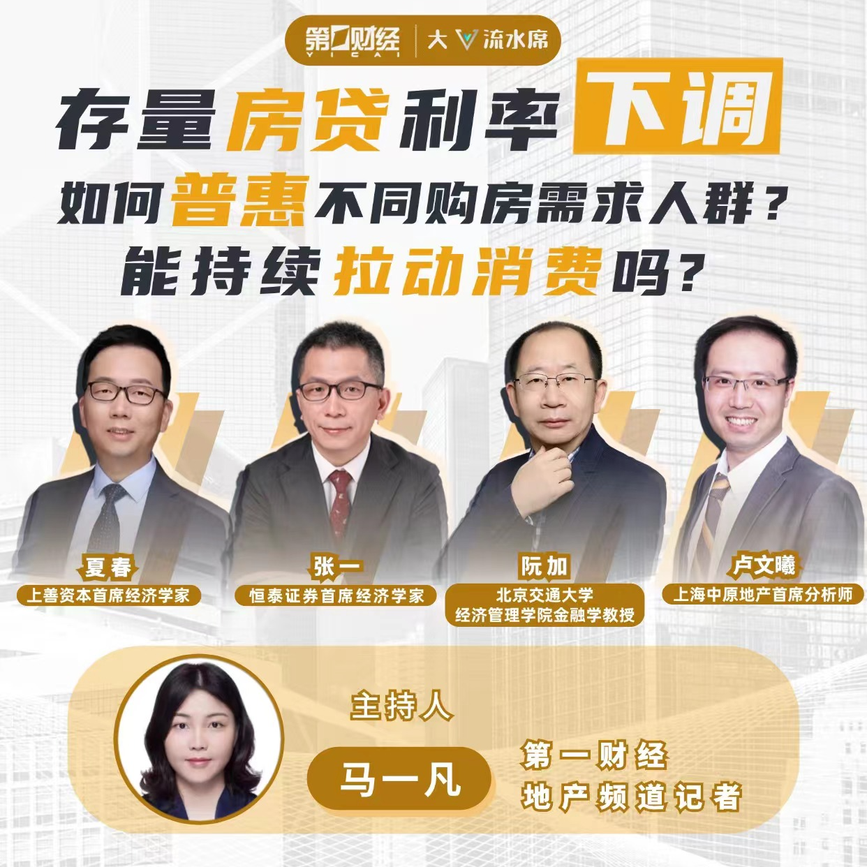 Vol.176 | 重磅新政密集出台，房价会涨吗？十一楼市会火么？