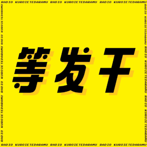 8｜传统与科学融合中的禅修和正念冥想