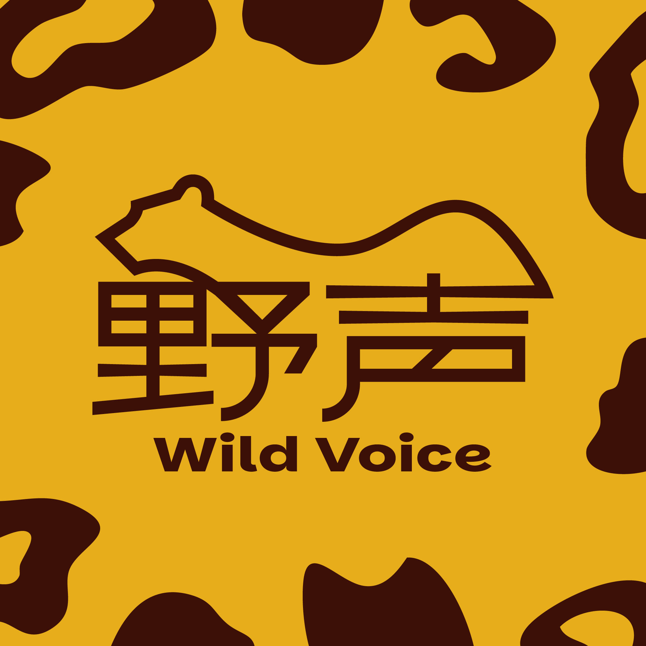 No.12 在城市也在户外｜当旅行不再被神化，是如何打开我们人生的想象呢？ episode artwork