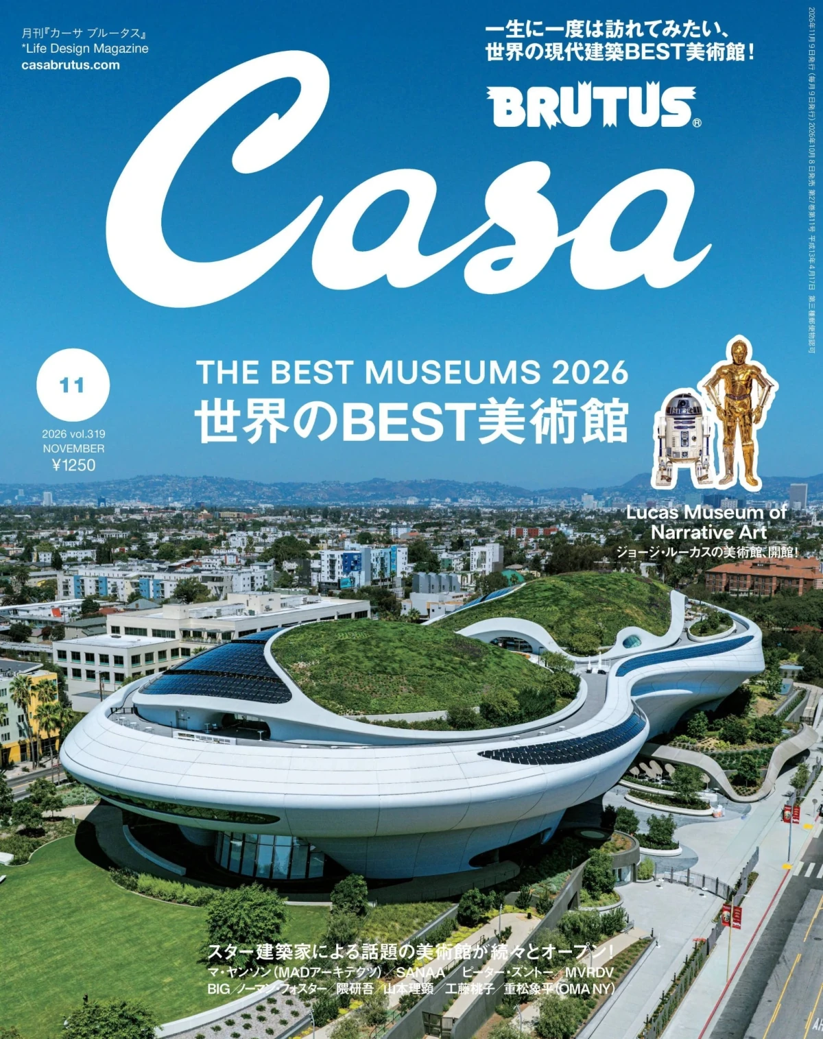Casa BRUTUS 2026年1-12月共12期 PDF