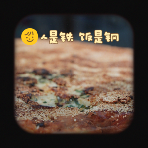 76｜大隐于上海菜场的老味道，我用胃来记录它们
