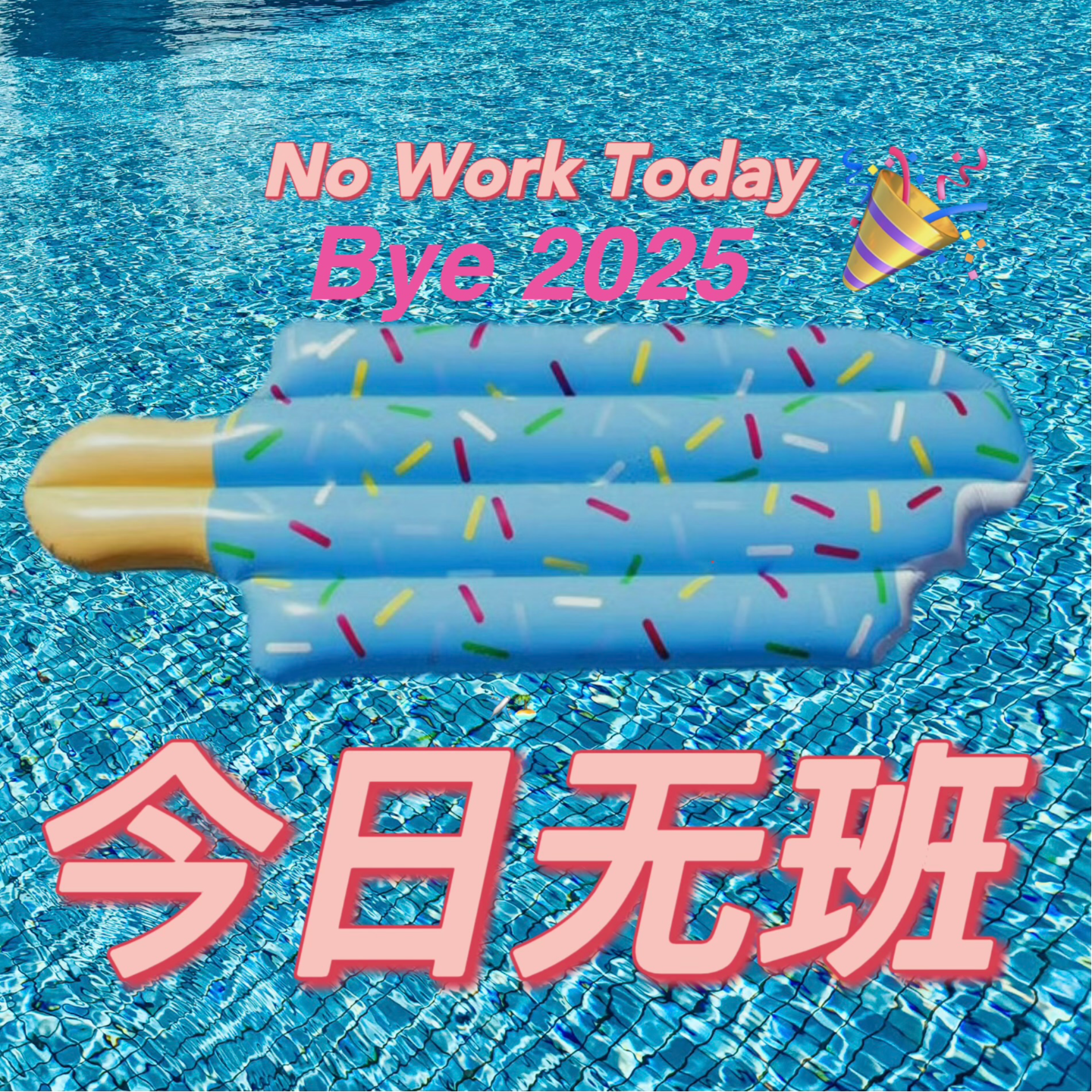 2025年终总结 我都看了什么电影？ episode artwork