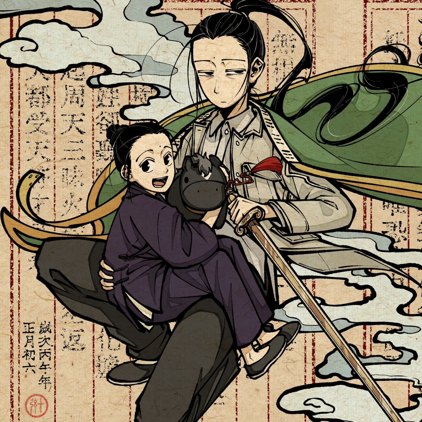 ep52：骇人十弦｜在历史缝隙里，捕捉古人活着的温度 episode artwork