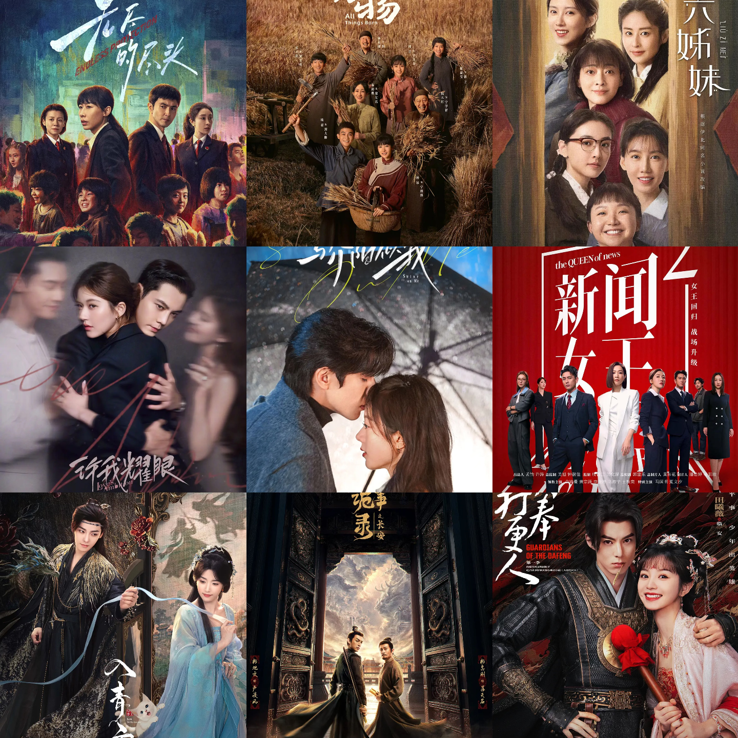 2025年国产剧大盘点：夸完你的夸你的，骂完你的骂你的 episode artwork