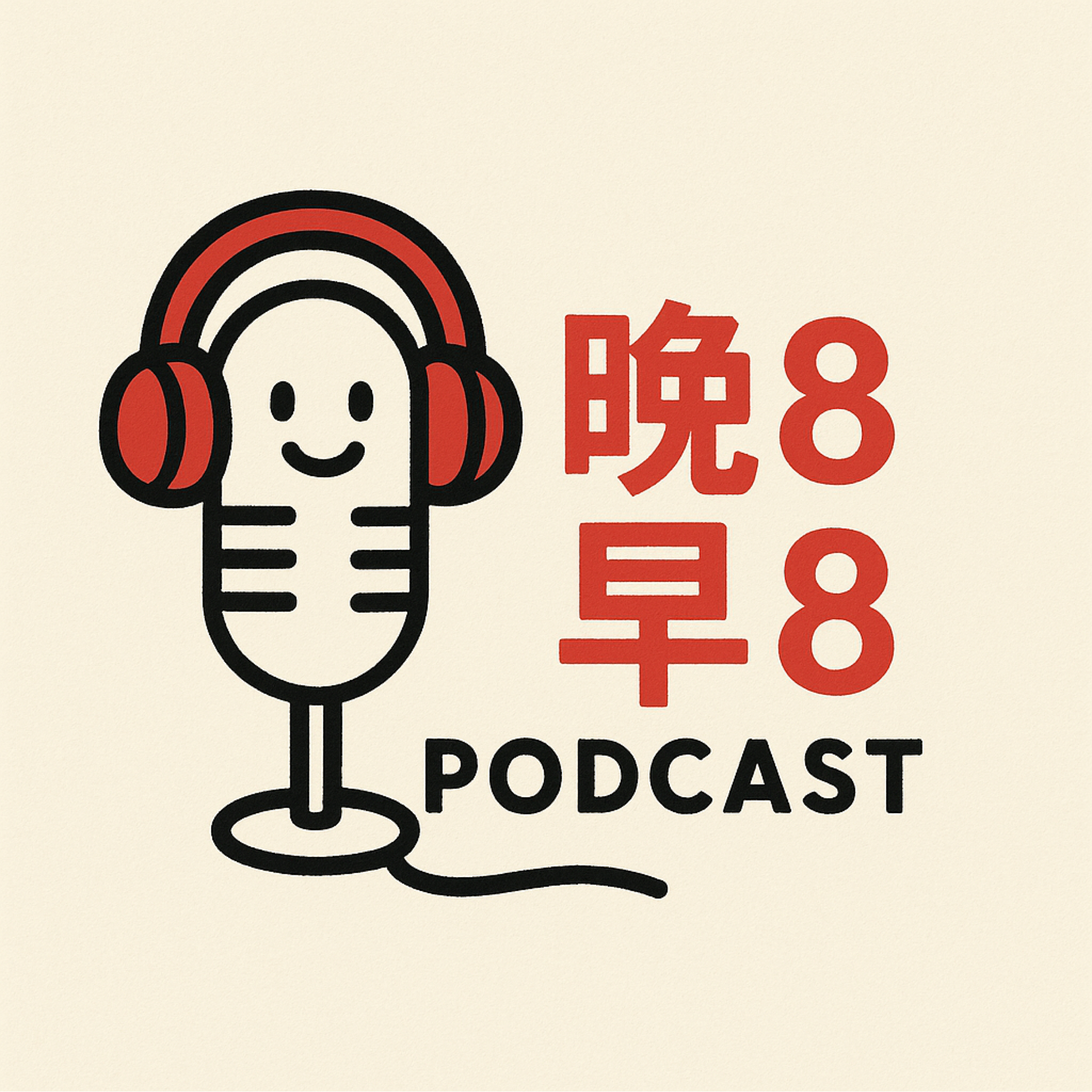 001:看樱花、吃苹果、泡温泉,我们如何在五一躲开人山人海 - 晚8早8 | 小宇宙 - 听播客,上小宇宙