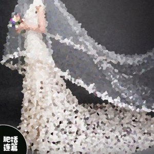 VOL.021：拖了十年才办的婚礼，只是一个烧钱的大项目