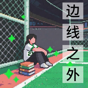 世界杯背后的经济账——谁在为这2200亿美元买单