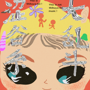 7.20 涩谷系大乱斗 Pt.1 Shrane&Nanceei