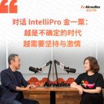 Vol.38 越是不确定的时代，越需要坚持与激情【对话IntelliPro金一粟·下】