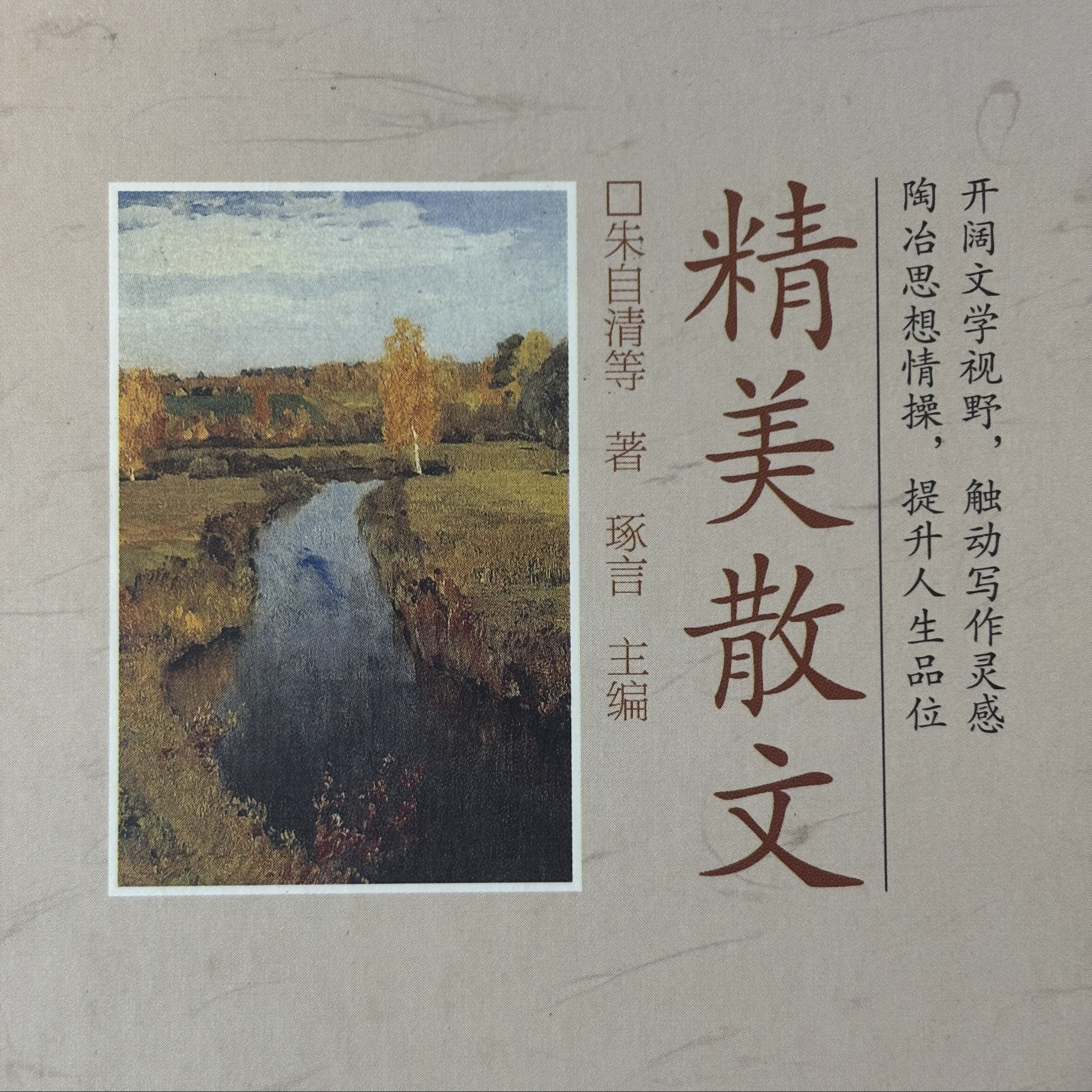 《女孩子的花》–唐敏 - 每天一篇精美散文 | 小宇宙 - 听播客，上小宇宙