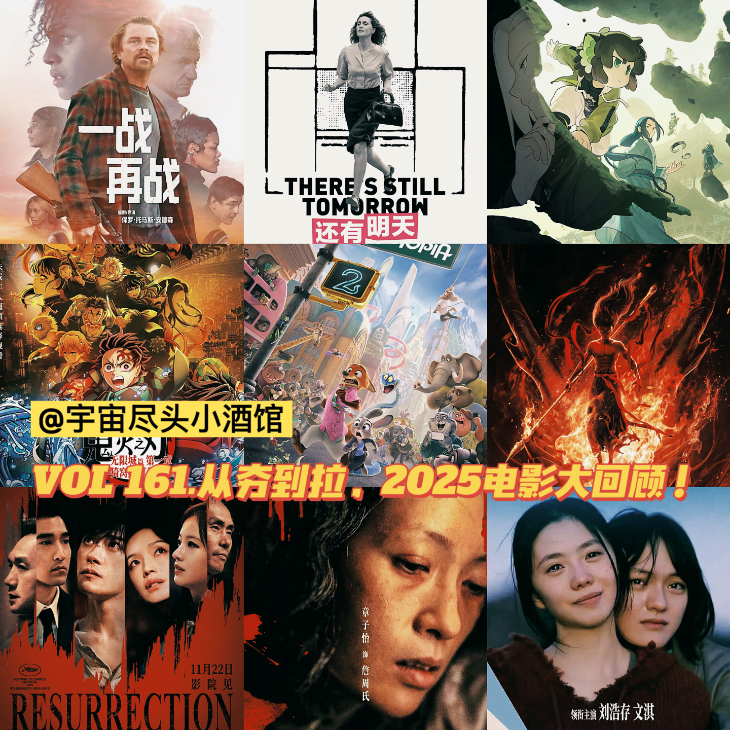 161.从夯到拉，锐评2025院线电影！