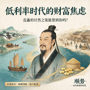 低利率时代，别再只盯着利息了