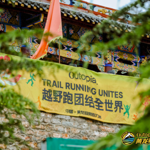 NO23. 虽迟但到的年终总结：山野为伴，感恩同行