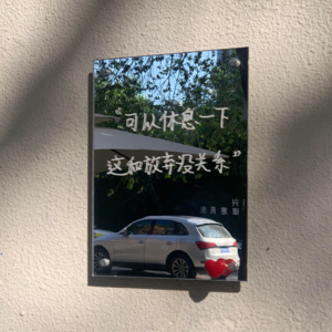 串台013｜ 心理咨询起效的核心：不是技术，是 “同盟”